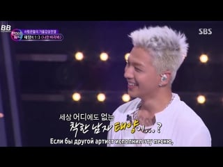 [bamboo рус саб] 030917 «fantastic duo 2» с участием тэяна эпизод 23