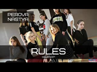 Doja cat rules | choreo nastya perova