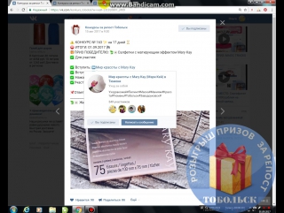 01 09 2017 приз салфетки с матирующим эффектом mary kay