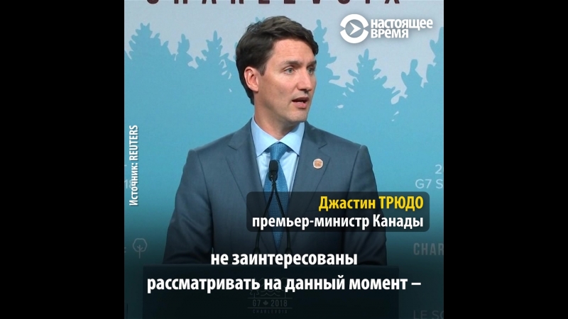 Россия и "большая восьмерка"