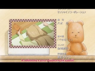 Сёстры минами ova minami ke betsubara (ed dvd субтитры)