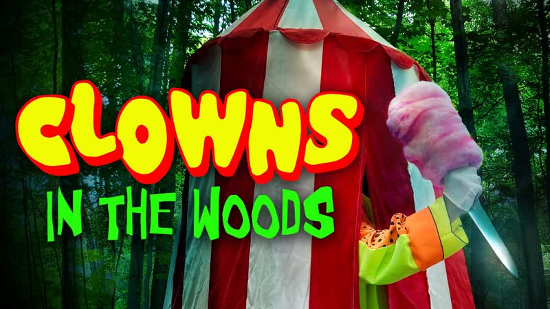 Клоуны в лесах (2021) clowns in the woods