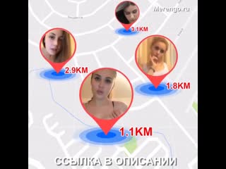 Знакомства рядом с домом