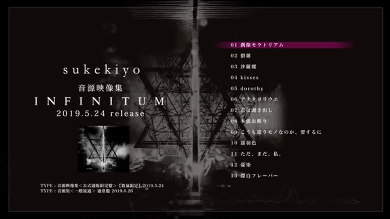 Sukekiyo infinitum preview (24 05 2019 release)
