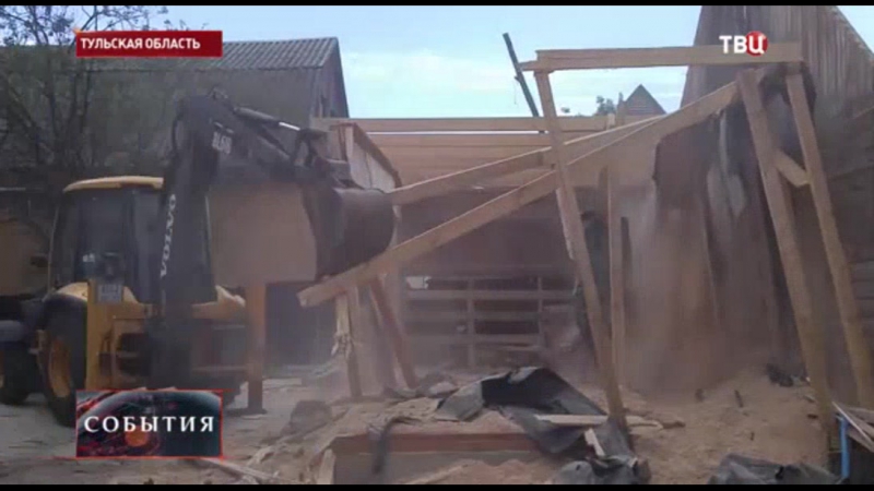 Под тулой начался снос цыганского поселка