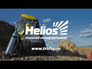 Рюкзак travel 120 grey helios