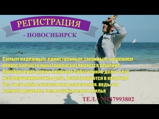 Временная и постоянная регистрация ☎+79137993802 единственное надёжное и правильное решение