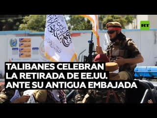 Talibanes celebran el año transcurrido desde la retirada de las tropas de ee uu de afganistán