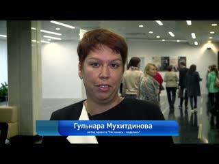 Гульнара мухитдинова