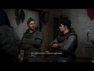 Assassins creed valhalla [вальгалла] ➤ прохождение [4k] часть 24 магистр ассасин убивает цели