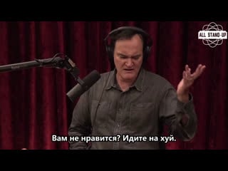 The joe rogan experience #1675 quentin tarantino (2021) [allstandup | субтитры]