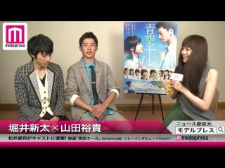 Matsui airi │interview with yamada yuki & horii arata │modelpress