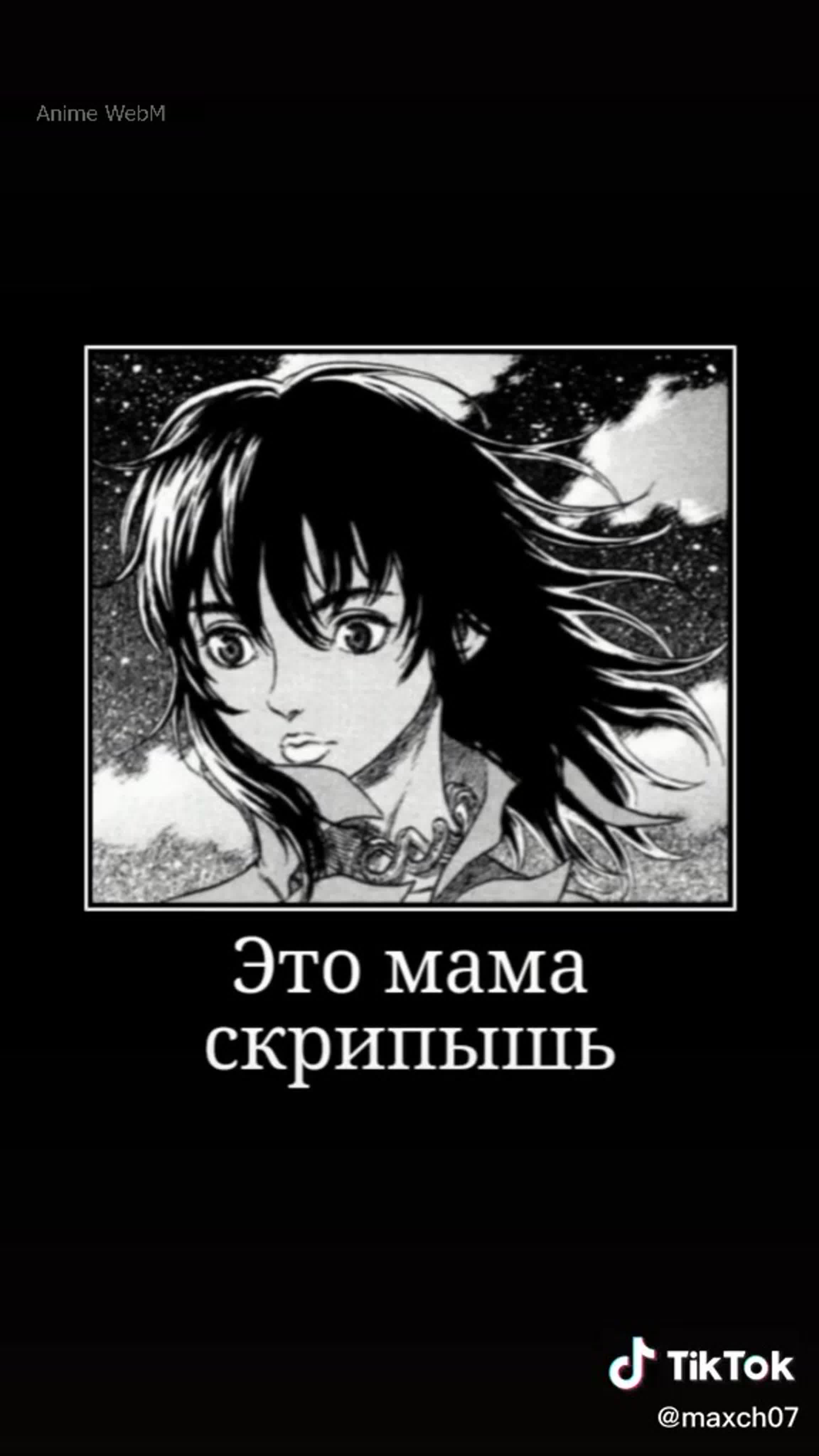 Berserk watch online