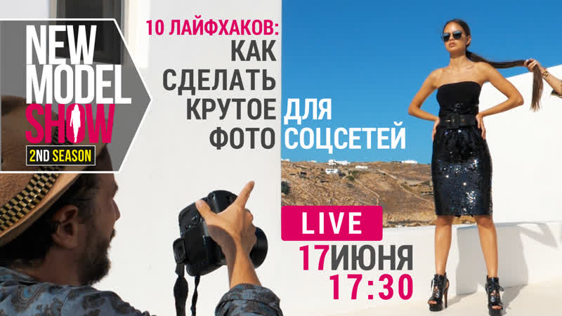 10 лайфхаков как сделать крутое селфи для соцсетей