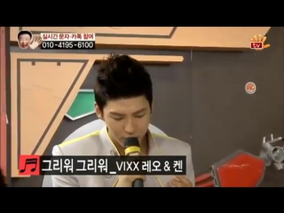 120627 vixx leo ken i miss you (noel) 박명수의 움직이는 tv cut