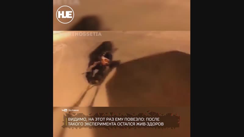 Во владикаазе мужчина решил выпендриться и устроил необычные покатушки