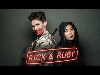 Рик и роби / rick and ruby (2019)[rus datynet]