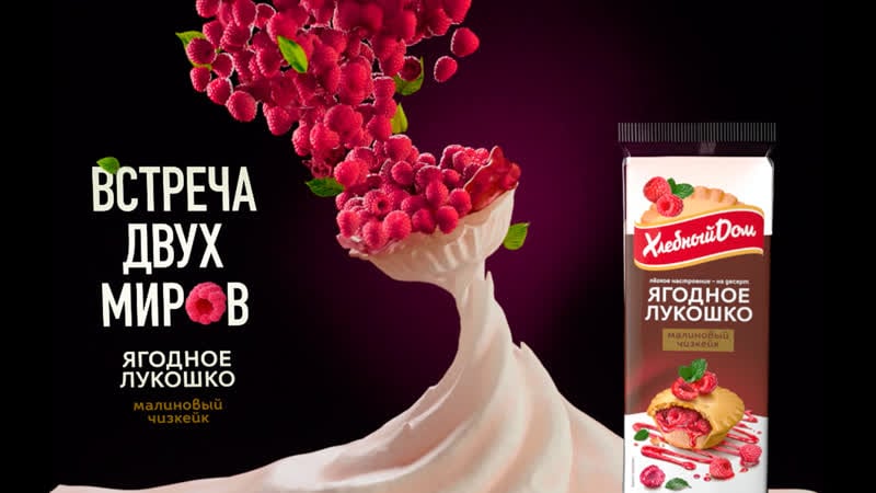 Ягодное лукошко малиновый чизкейк