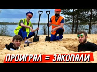 [frost] экстремальный проиграл = закопали