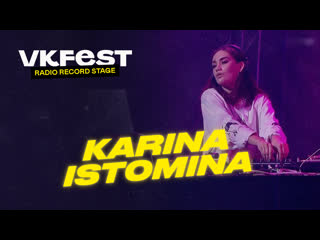 Fest online | radio record stage karina istomina