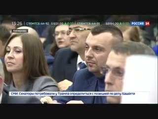 Глава кузбасса против водолазки mp4