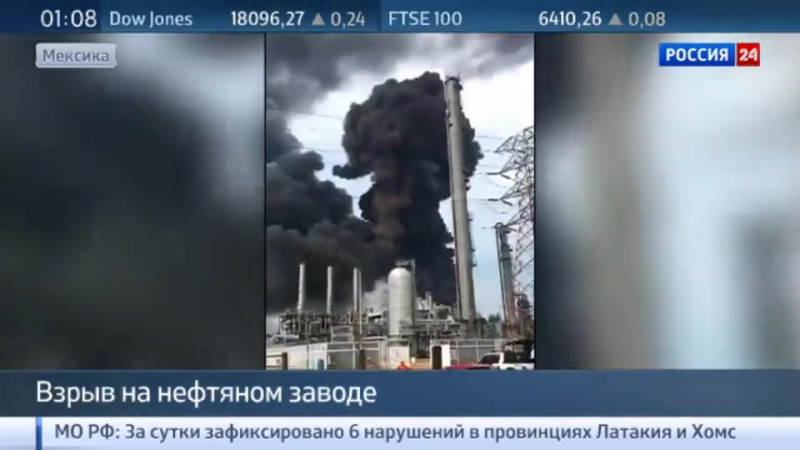 Взрыв на нефтезаводе в мексике произошел выброс вредных веществ