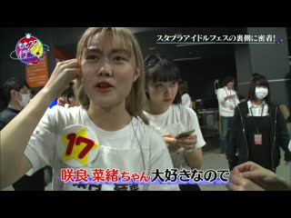 Momoclo to iku #15 ~stapla idol festival special edition~ 20200207