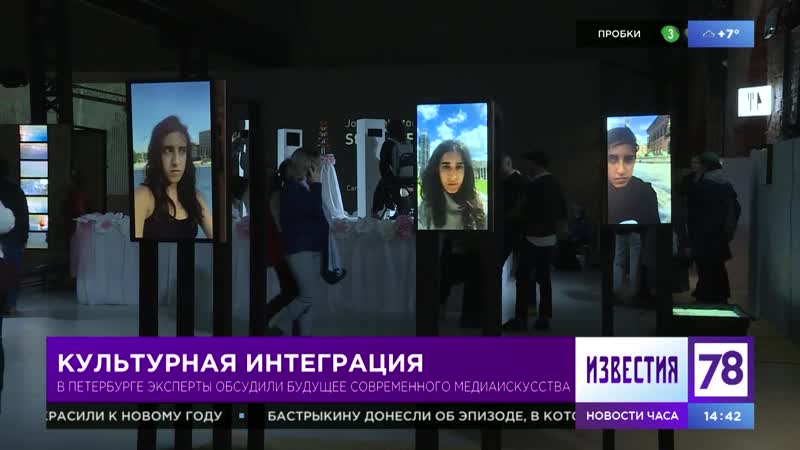 Культурная интеграция