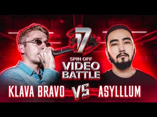 17ib spin off video battle 2r klava bravo vs asylllum