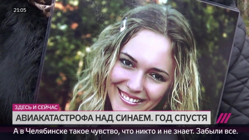 Как живут родственники погибших в теракте над синаем