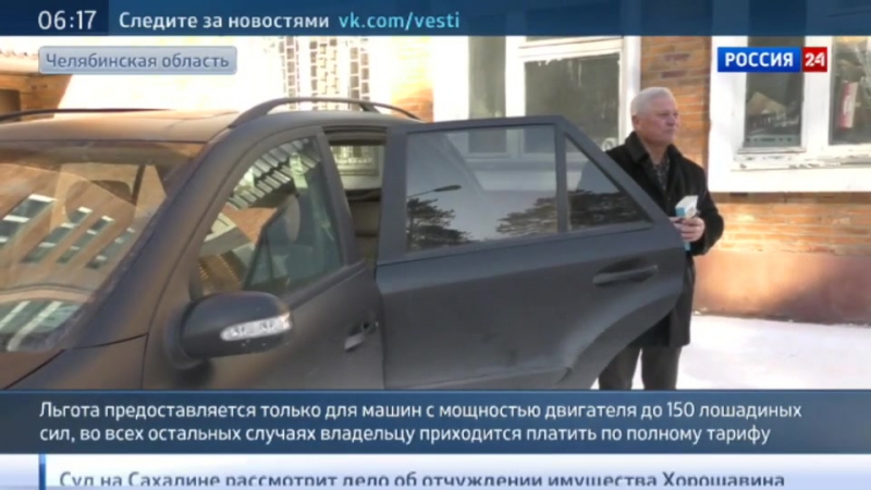 Налог porn video – Транспортный налог для пенсионеров будет ли понижение тарифов?
