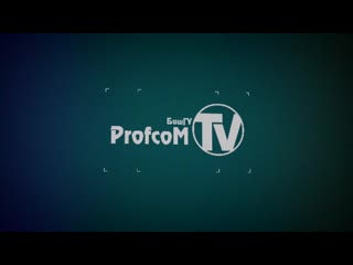 Profcom tv / 110 летие башгу