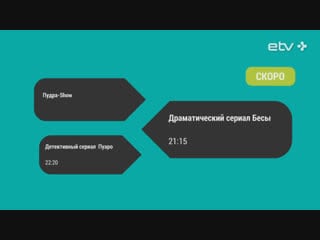 На etv+ "пудра show" кулинарная дуэль