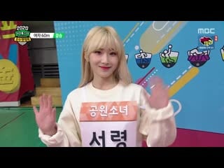 2020 설특집 아이돌스타 선수권대회 1라운드 1부(idol star olympics)