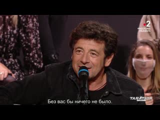 Patrick bruel taratata 100% live france