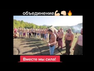 Славянское объединение вместе мы сила!