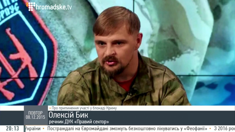 Речник правого сектора про сутички у суді в кіровограді