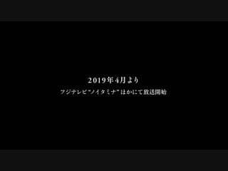 Pv sarazanmai teaser trailer