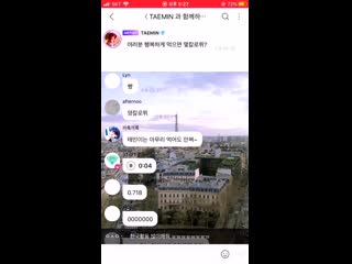 200320 чат с тэмином