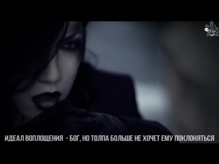 [black rose] газэ догма (рус саб)