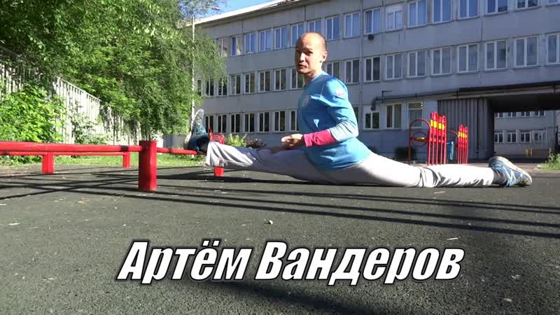 Sls отрицательный продольный шпагат продольный шпагат в минус как научиться лучш