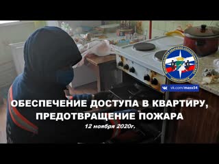 Ул т снежиной, предотвращение пожара в квартире