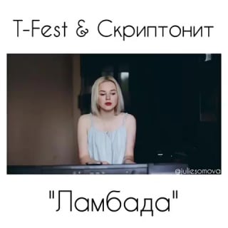 Милая блондинка шикарно поет популярный хит ламбада ♫