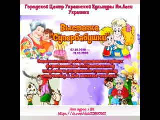 Vystaa \super Grannies\