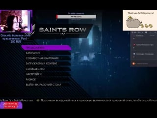 Всё еще продолжаем сюжетку ( ͡° ͜ʖ ͡°) (saints row iv)