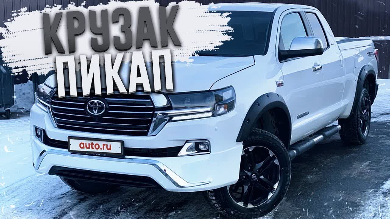 Bulkin новый toyota land cruiser пикап! (весёлые объявления )