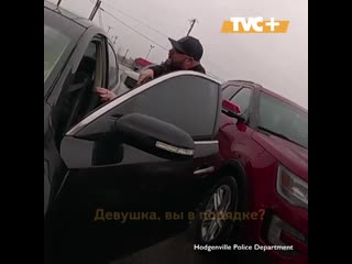 Обнял девушку