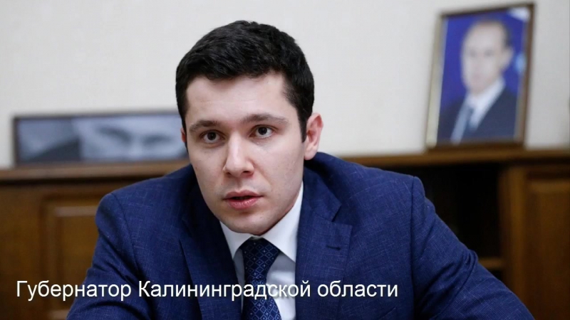 По качану! губернатор калининградской области жестко ответил журналистке