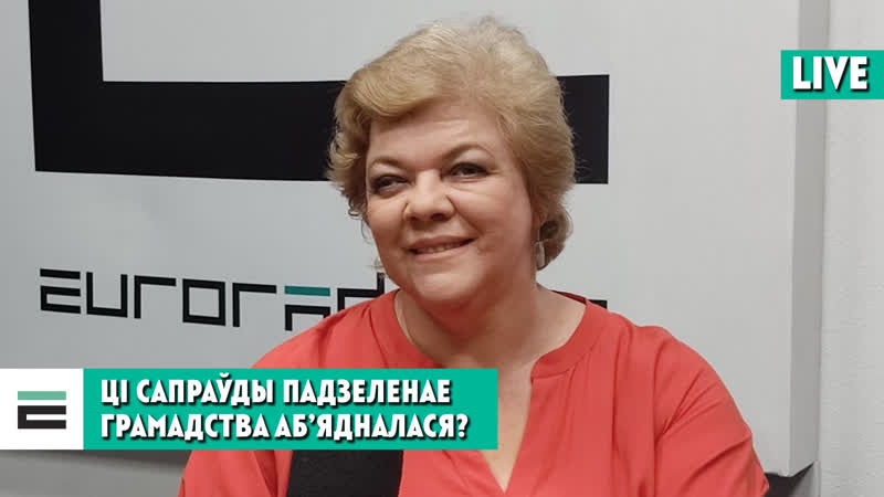 “далучайся!” ці сапраўды падзеленае грамадства аб’ядналася?