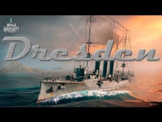 Немецкий крейсер 2 го уровня dresden крутой бой world of warships